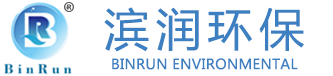 上海濱潤環保科技有限公司